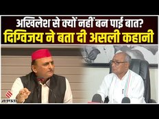 MP Election 2023: Digvijay Singh ने बताई Akhilesh Yadav से गठबंधन पर कहां बिगड़ी बात? Congress। SP