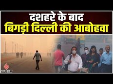 Delhi Pollution 2023: दिवाली से पहले दमघोंटू हुई Delhi , AQI में हुई बढ़ोतरी|Delhi Air Quality Index