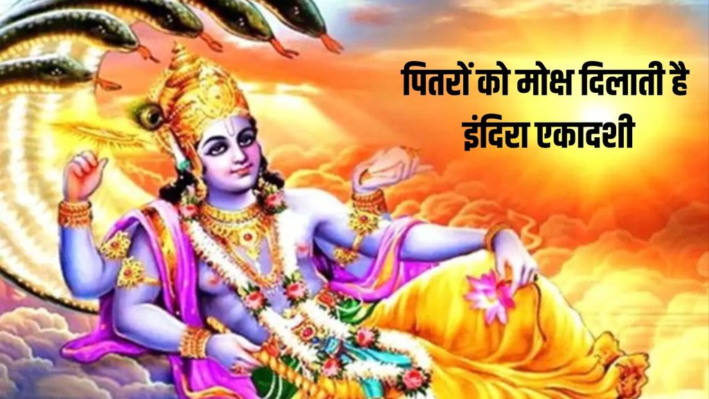 indira ekadashi 2023, indira ekadashi 2023 date