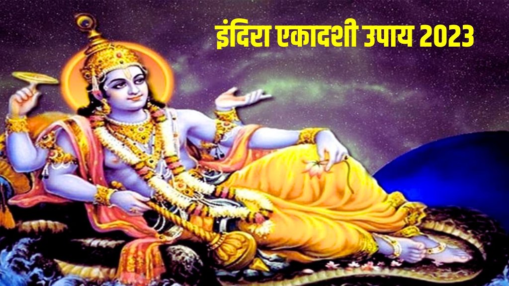 indira ekadashi ke upay, indira ekadashi 2023