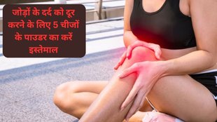 sesame seeds, half cup almonds, joint pain home remedies,chia seeds for joint pain, home remedies of joint pain, ज्वाइंट पेन के लिए होम रेमेडीज
