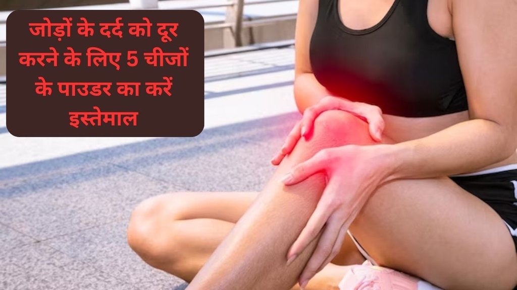 sesame seeds, half cup almonds, joint pain home remedies,chia seeds for joint pain, home remedies of joint pain, ज्वाइंट पेन के लिए होम रेमेडीज