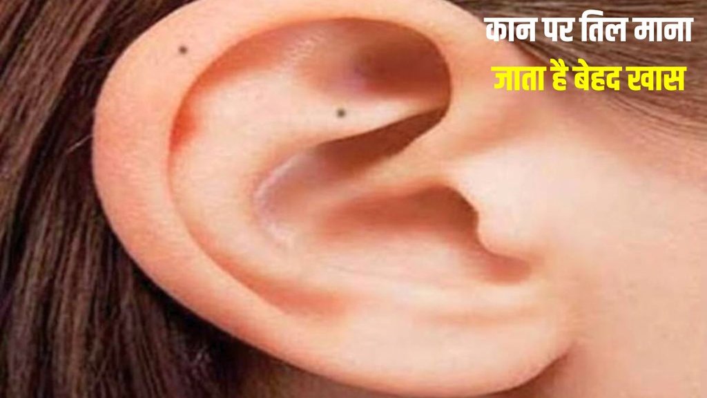 Samudra Shastra, Mole On Ears Samudra Shastra, Mole On Ears