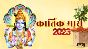 Kartik Month 2023 Date, Kartik Month begins, Kartik Month date and time, Kartik Month significance,