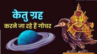 ketu gochar 2023 date, rahu ketu gochar 2023