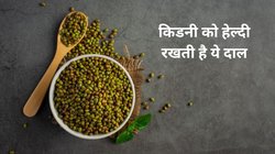 सर्दी में केसर से ज्यादा बॉडी को गर्म करेगी ये दाल, सिस्ट हो जाएगी डिजॉल्व, बाबा रामदेव से जानिए फायदे