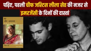 leila seth | Indian Gandhi