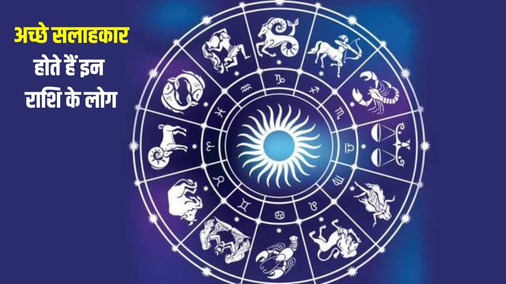 Consultant zodiac sign, lucky zodiac sign