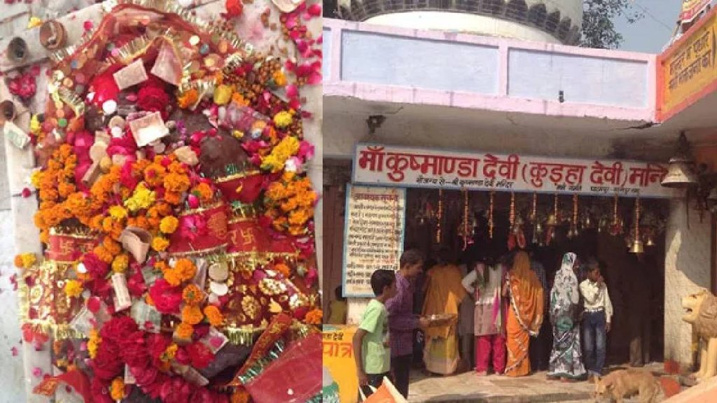 Navratri, navratri 4th day, kushmanda devi temple, kushmanda devi temple history,