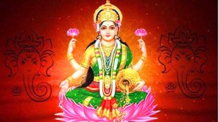 vaibhav laxmi vrat, vaibhav laxmi vrat benefits