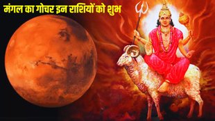 mangal gochar in scorpio, mars gochar 2023