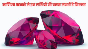 manik gemstone, manik gemstone benefits