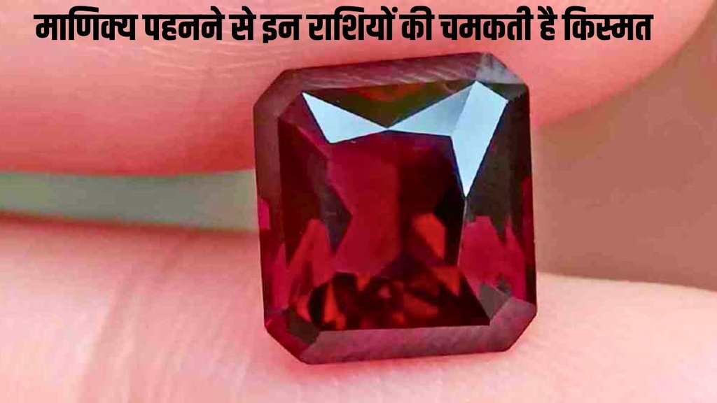 manik stone, Ruby gemstone