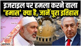 What is Hammas the Palestine Terror group that has led to the crisis at hand with the war between Israel Palestine