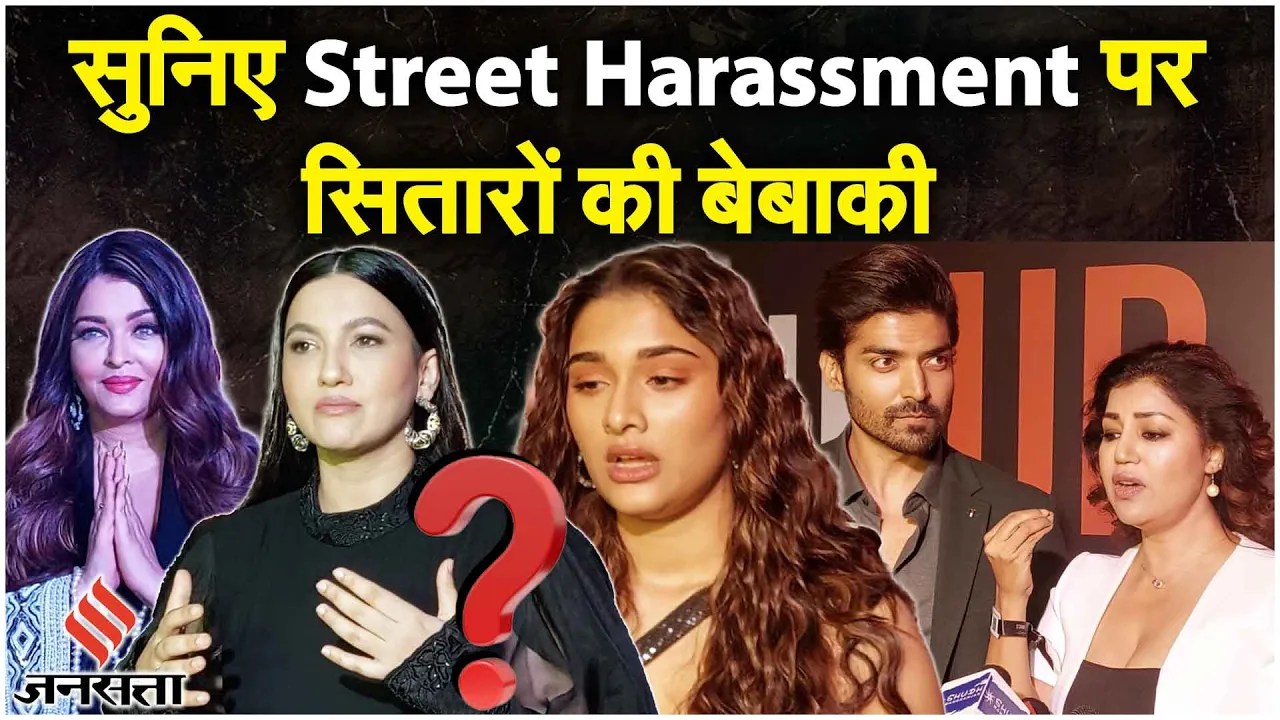 Street Harassment рдХреА рдШрдЯрдирд╛ рдХреЗ рдЦрд┐рд▓рд╛рдл L'oreal Paris рдХрд╛ Stand Up, рд╕реБрдирд┐рдП рд╕реНрдЯрд╛рд░реНрд╕ рдХреА рдХрд╣рд╛рдиреА рдЙрдирдХреА рдЬреБрдмрд╛рдиреА