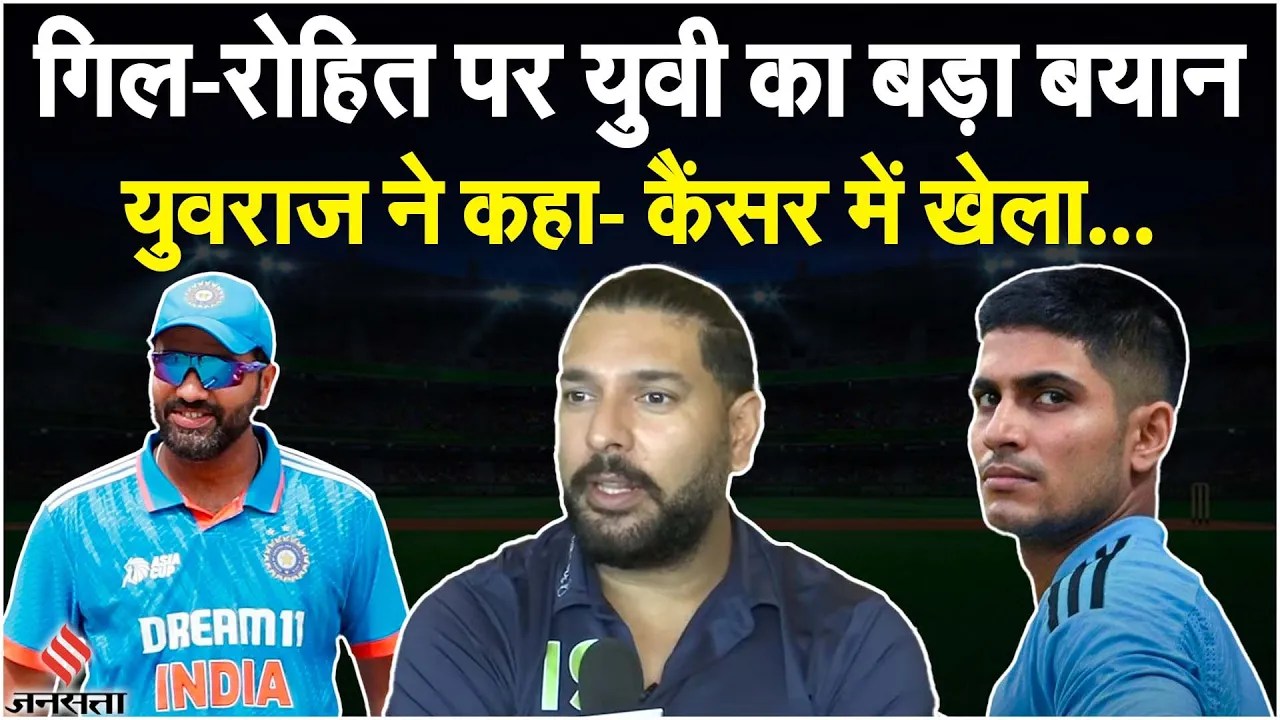 Yuvraj Singh On IND vs PAK Match