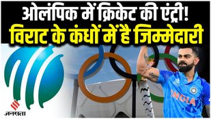 Cricket will be a highlight at the Olympics