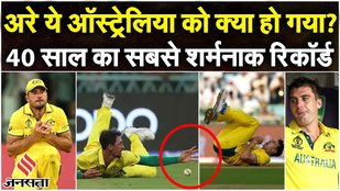 Australia's embarrassing defeat in the 2023 World Cup, breaking a 40-year record against South Africa.