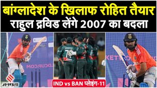 IND vs BAN: World Cup 2023