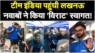 Team India arrived in Lucknow for the match against England.