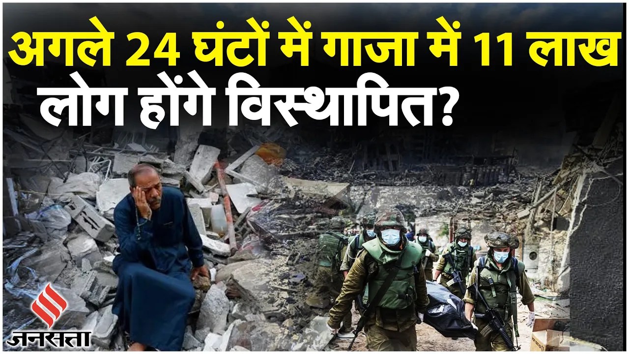 Israel-Hamas War: हमास को खत्म करने का टारगेट,खर्च होंगे 56000 करोड़ रुपये|Israel Palestine Conflict