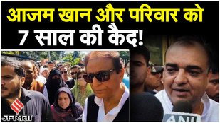 Azam Khan बेटा Abdullah और पत्नी Tanjin Fatima को 7 साल की सजा, Rampur MP MLA Court ने सुनाया फैसला!