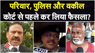 Ujjain Case Update