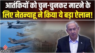 Israel fielded fighter jets to end terrorism