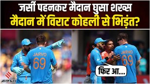 Jarvo 69 VS Virat Kohli