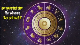 name astrology, m name personality and traits, m name nature