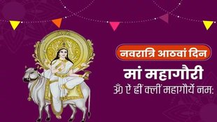 Shardiya Navtari 2023, Navratri, 8th day of Navaratri, durga puja 2020, durga saptashati,