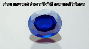 neelam stone, Blue Sapphire Gemstone