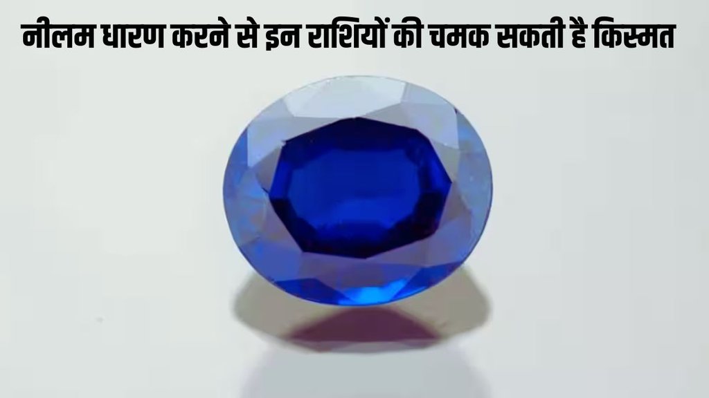 neelam stone, Blue Sapphire Gemstone