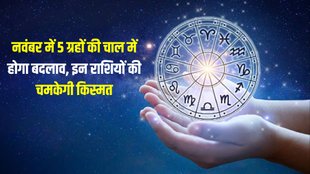 November Top Lucky Zodiac Sign. november horoscope 2023