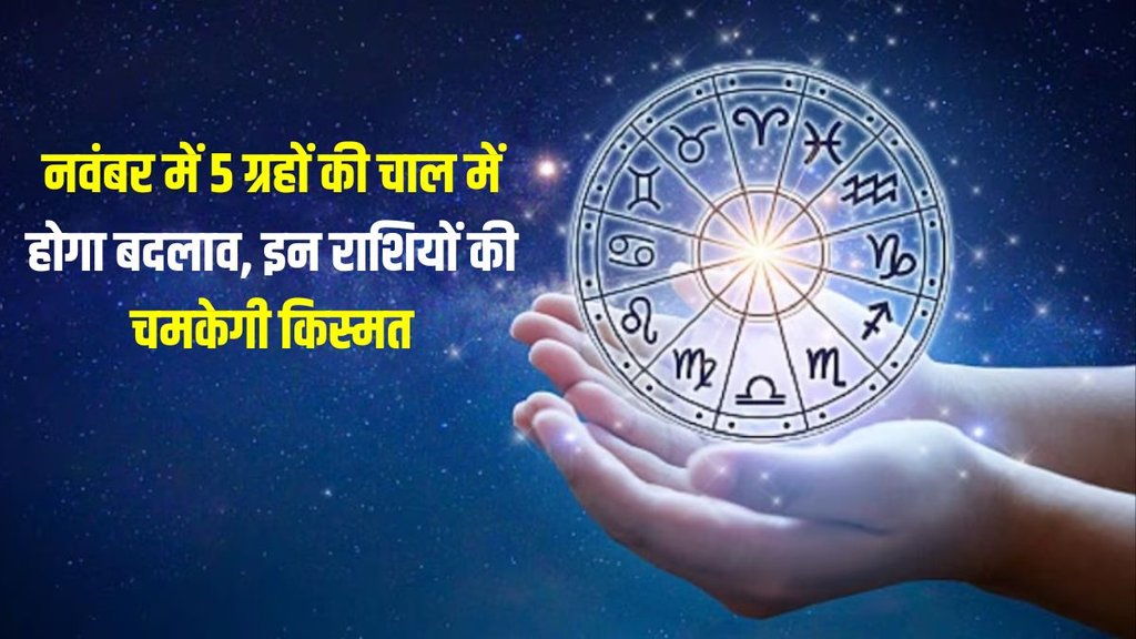 November Top Lucky Zodiac Sign. november horoscope 2023