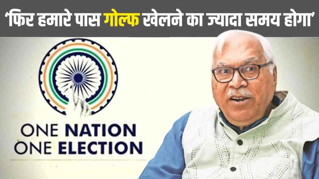 one nation one election | SY Quraishi