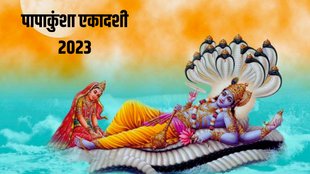 Papankusha Ekadashi 2023, Papankusha Ekadashi 2023 Vrat Date