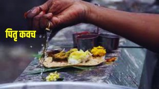 pitru kavach 2023, pitru kavach 2023 benefits