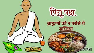 Pitru paksh 2023, Shradh, brahmin, Pitru paksh, Shradh kab se shuru hain,