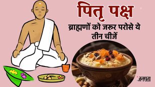 Pitru paksh 2023, Shradh, brahmin, Pitru paksh, Shradh kab se shuru hain,