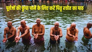 pitru paksha 2023, pitru strotra