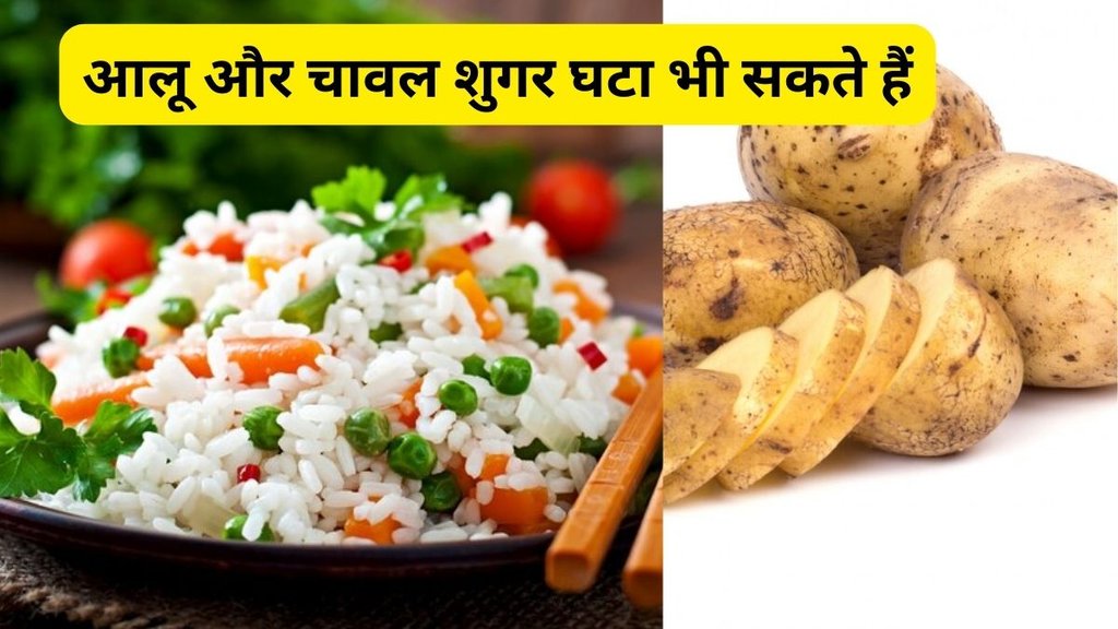 ,diabeteas mein kya khayein,diabteas mein parhez,डायबिटीज में क्या खाएं क्या नहीं,