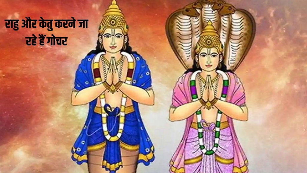 rahu and ketu gochar, rahu transit in meen