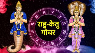 rahu and ketu gochar, rahu and ketu transit, rahu gochar, ketu gochar,