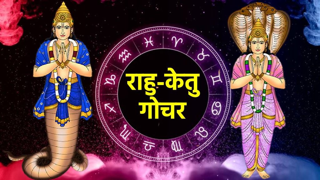 rahu and ketu gochar, rahu and ketu transit, rahu gochar, ketu gochar,