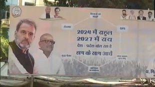 SP| congress| rahul gandhi