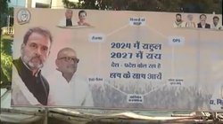 क्या सपा को जवाब देने के लिए कांग्रेस ऑफिस पर लगाया गया ये पोस्टर? 24 और 27 की हो रही बात