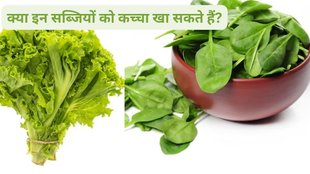 kale and spinach, Health benefits of kale and spinach, Oxalic acid in kale and spinach, Raw kale and spinach health risks, Cooking kale and spinach benefits,