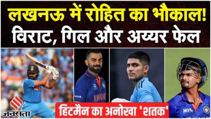 Team India's batting failed