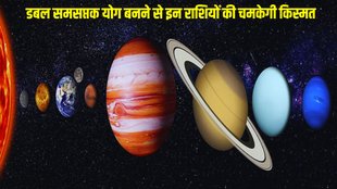 samsaptak yog, double samsaptak yog